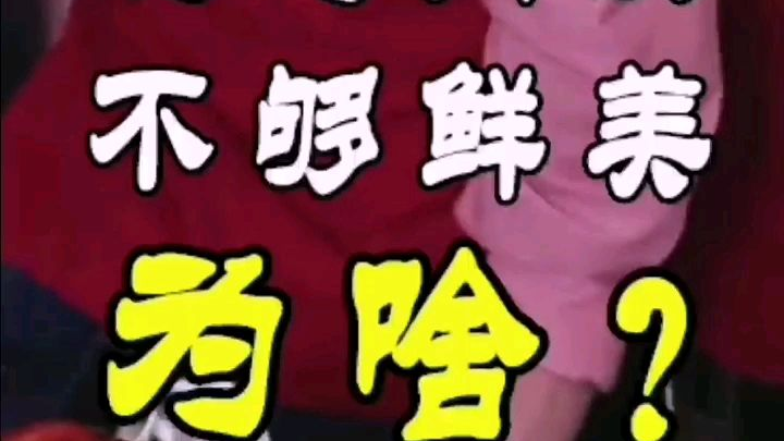 烧鸭肉质不够鲜美什么原因导致?#美食#